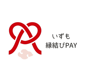 いずも縁結びPAY（出雲店のみ）