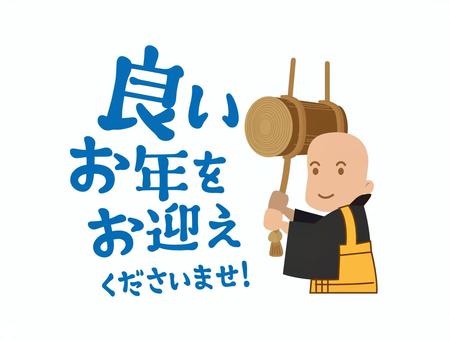 今年もお世話になりました。